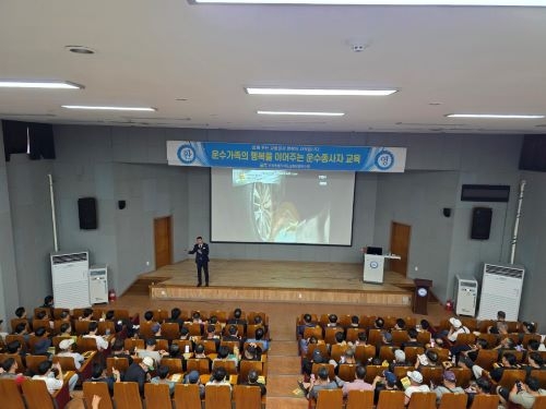 안전운전 및 교통관련법규(경성한 강사)