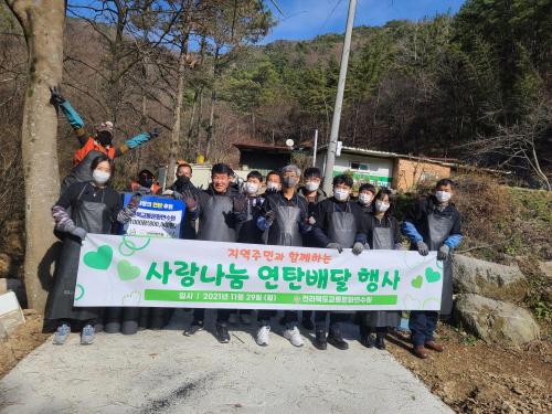 사랑나눔 연탄배달 단체사진2