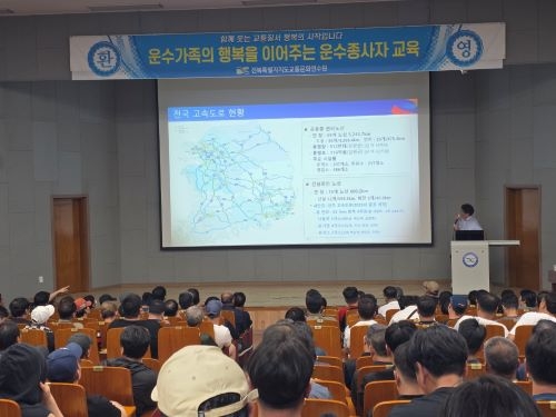 고속도로 교통안전(고건신 강사)