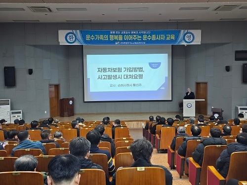 자동차 보험가입 및 사고 대처요령(황선주 강사)