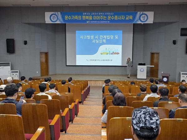 자동차 보험과 생활(김미향 강사)