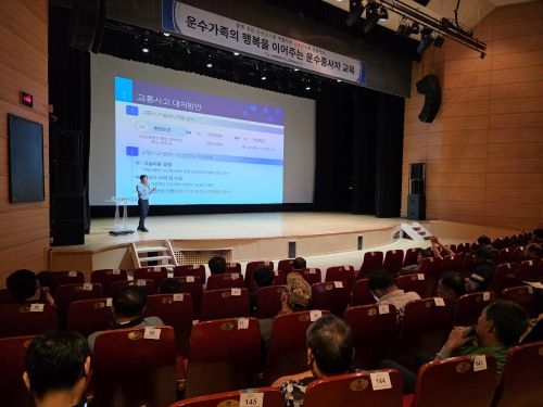 교통사고 대처방법 및 자동차보험(박경무 강사)
