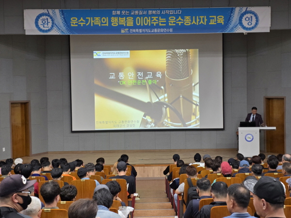안전운전 및 교통관련법규(경성한 강사)