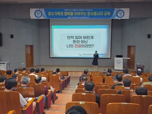 슬기로운 운수생활(오효신 강사)