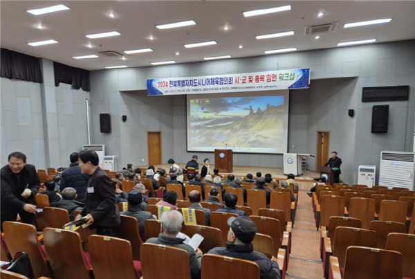 전북특별자치도시니어체육협의회1