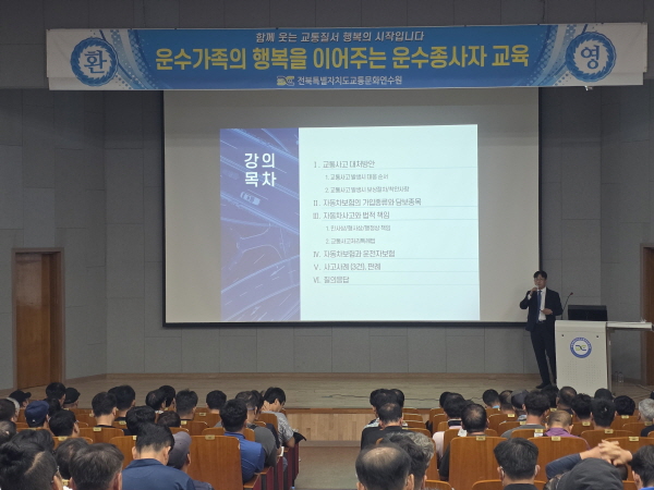 교통사고 대처방안과 자동차 보험(박경무 강사)