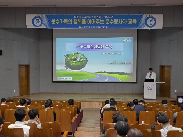 도로교통관계법(윤형석 강사)