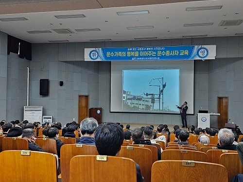 안전운전 및 교통관련법규(경성한 강사)