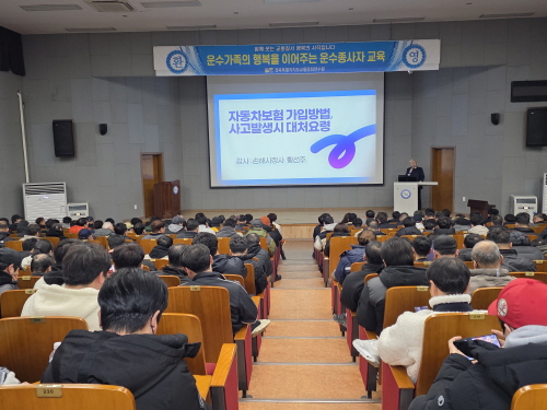 자동차 보험 가입 및 사고 대처요령(황선주 강사)