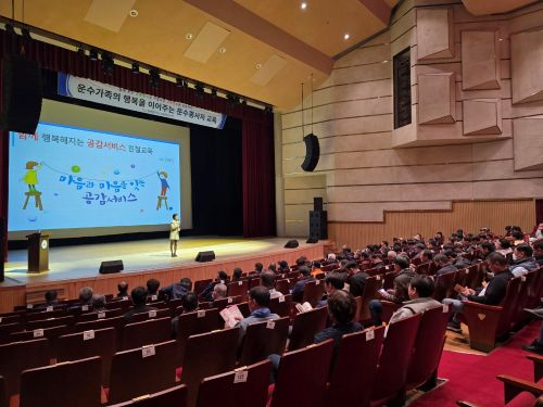 함께 행복해지는 친절 care 교육(김혜진 강사)