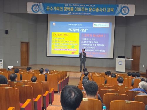 안전운전 및 교통관련법규(박성철 강사)