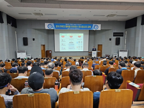 안전운전 및 교통관련법규(경성한 강사)