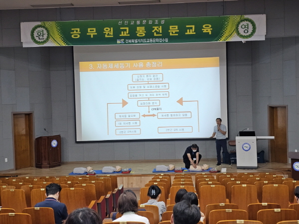 인명구조 및 응급처치(김종훈 강사)