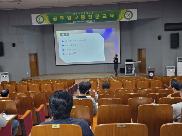 드론의 개념 및 원리 이해, 드론 활용 사례(정창우 강사)
