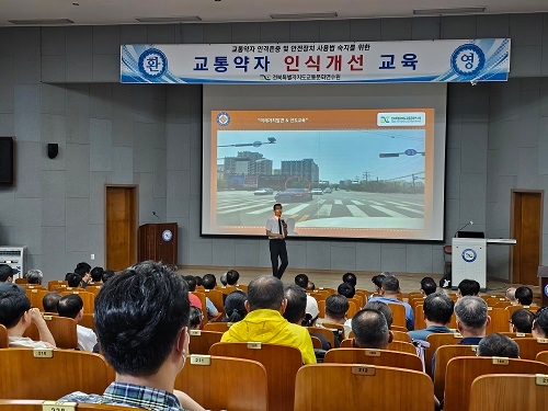 안전운전 및 교통관련법규(박성철 강사)