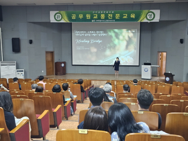 스트레스 관리 및 힐링(김혜진 강사)