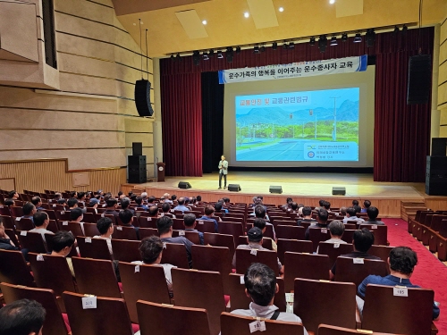 안전운전 및 교통관련법규(박성철 강사)