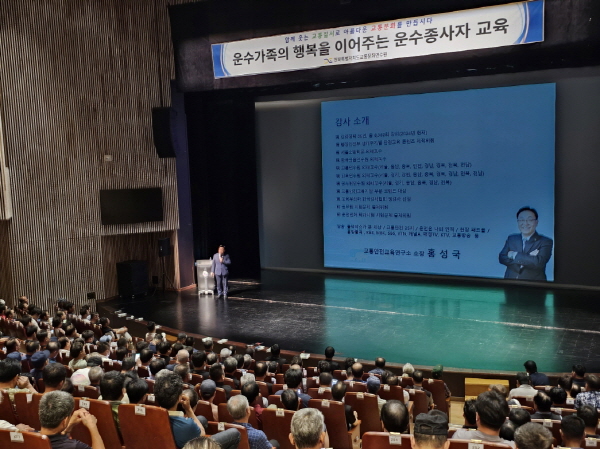 안전운전 및 교통관련법규(홍성국 강사)