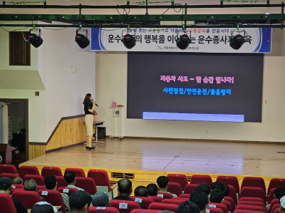 자동차 사고 책임 및 보상(김미향 강사)