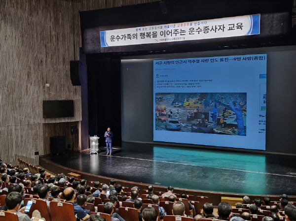 안전운전 및 교통관련법규(경성한 강사)