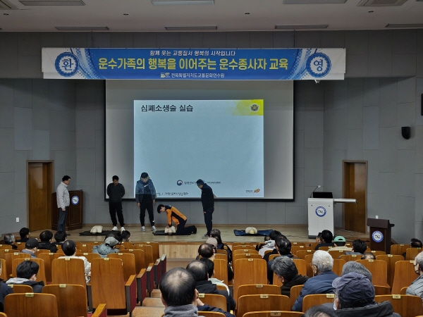 인명구조 및 응급처치(신선호 강사)