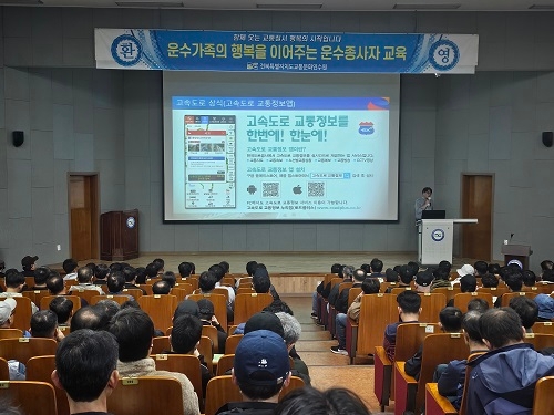고속도로 교통안전(고건신 강사)