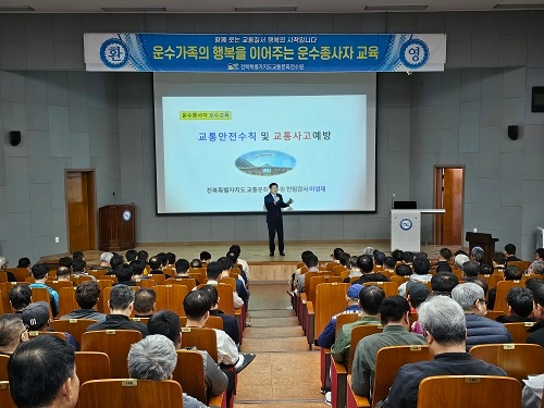 안전운전 및 교통관련법규 (이성재 강사)