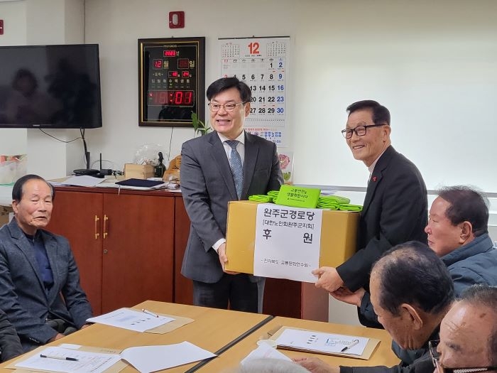 대한노인회 완주군지회 사진2