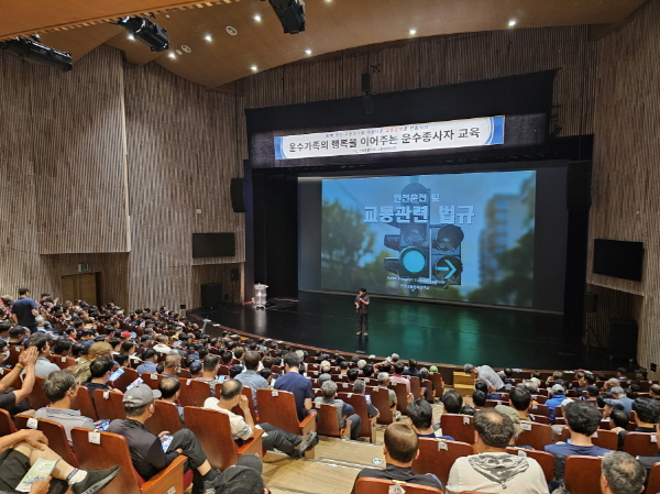 안전운전 및 교통관련법규(김진희 강사)