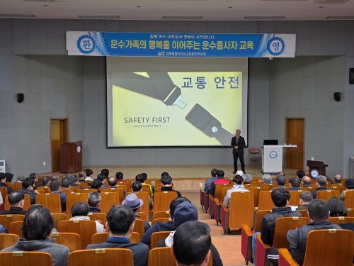 안전운전 및 교통관련법규(박현준 강사)