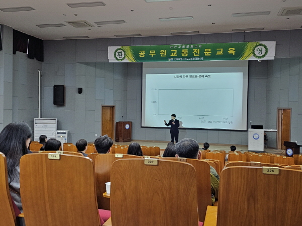 생활안전을 위한 교통의 이해(김진희 강사)