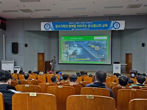 안전운전 및 도로교통관련법규(박성철 강사)