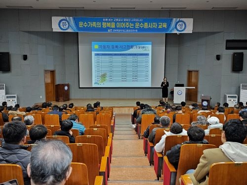 자동차 사고 책임 및 보상(김미향 강사)