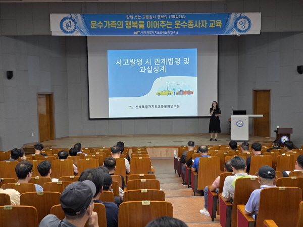 자동차 보험과 생활(김미향 강사)
