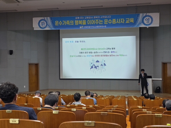 친환경 경제운전(허정철 강사)