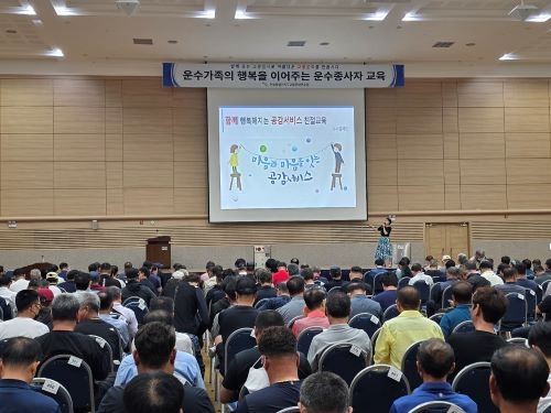 함께 행복해지는 친절care교육(김혜진 강사)