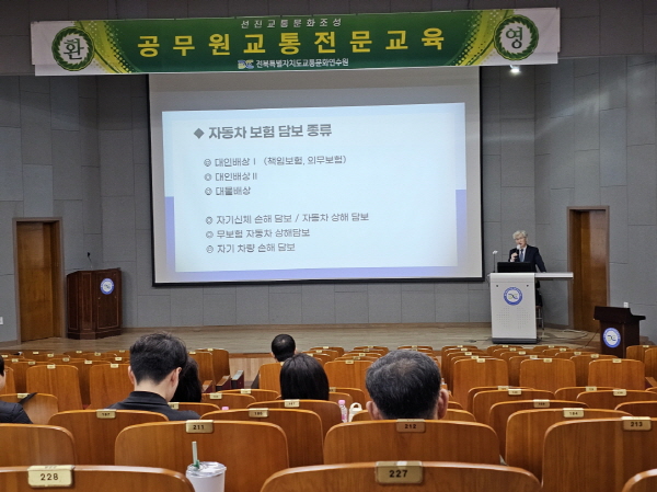 자동차 보험(황선주 강사)