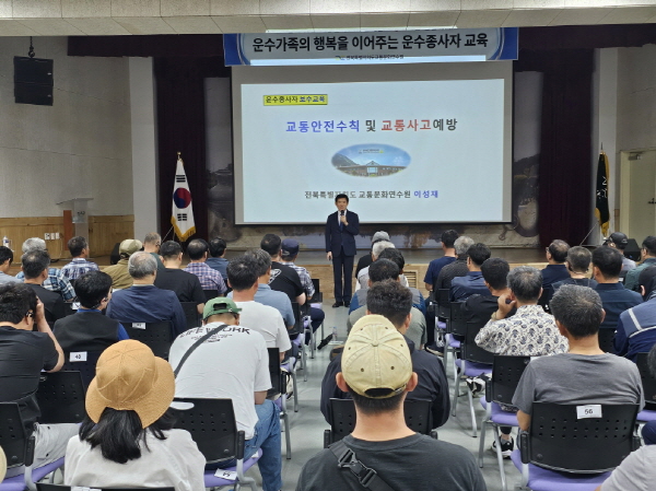 안전운전 및 교통관련법규(이성재강사)