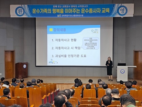 자동차 보험과 생활(김미향 강사)