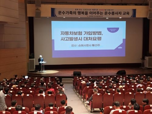 자동차보험 및 사고처리요령(황선주 강사)