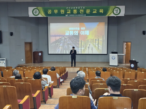생활안전을 위한 교통의 이해(김진희 강사)