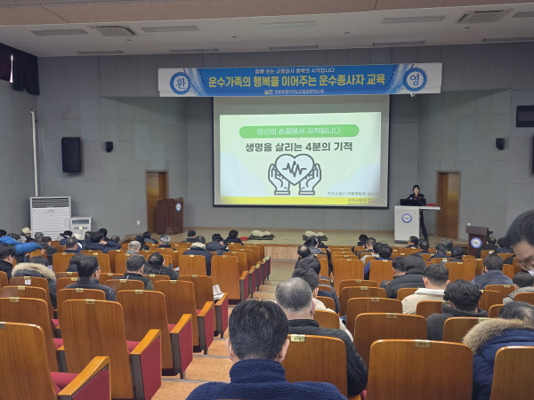 인명구조 및 응급처치(설수경 강사)