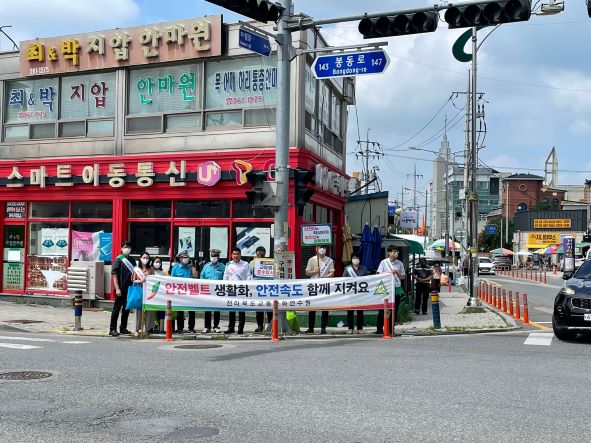 교통안전 합동캠페인 단체사진