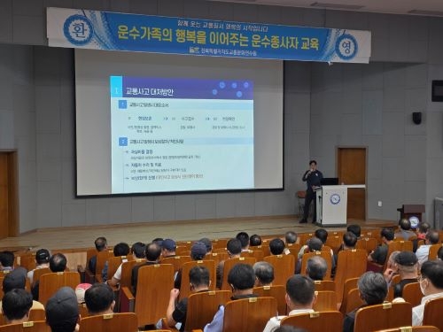 교통사고 대처방안과 자동차 보험(박경무 강사)