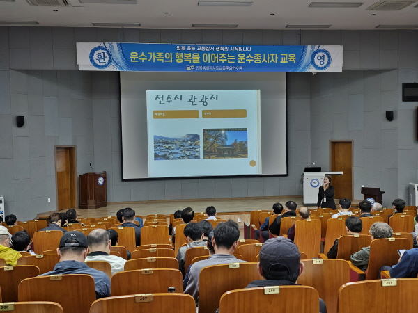 도내 관광 안내(조은숙 강사)