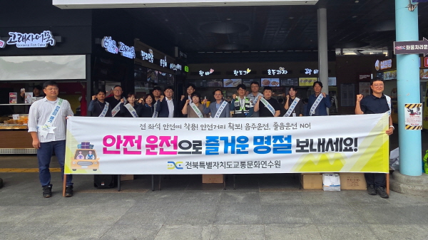 교통안전 캠페인 참가자 단체 포토 2025년 명절 고속도로 교통안전 캠페인 참가 기관 단체 사진