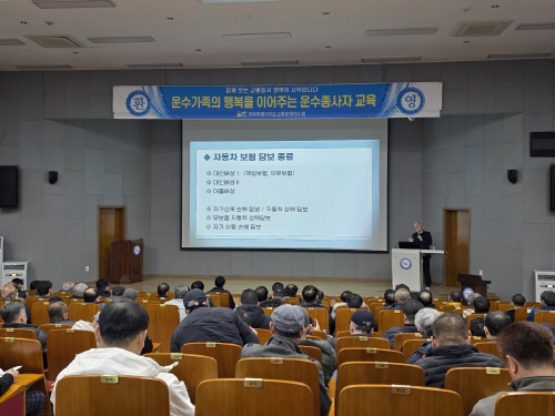 자동차 보험가입 및 사고 대처요령(황선주 강사)