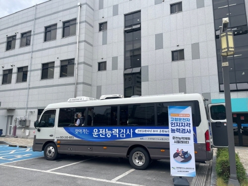 고령운전자 인지지각능력검사 차량