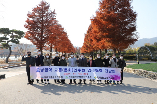 호남권역