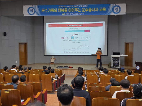 인명구조 및 응급처치(권달안 강사)